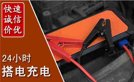 麒麟汽车搭电场景与案例