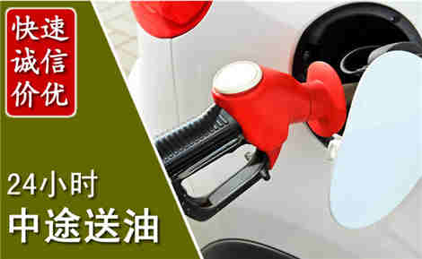 麒麟中途送油场景与案例