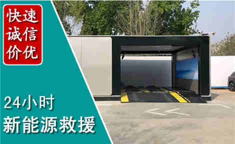 麒麟新能源汽车救援场景与案例