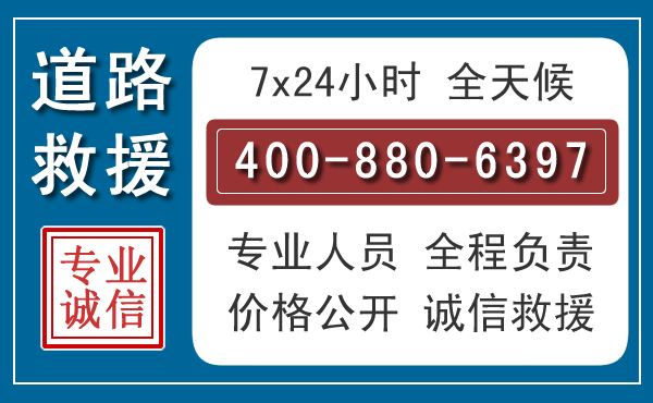麒麟汽车救援汽车救援