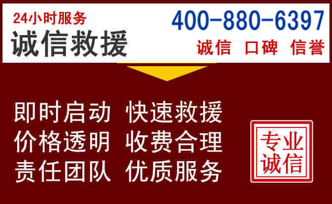 麒麟汽车救援