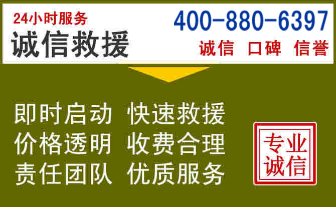 麒麟汽车救援电话
