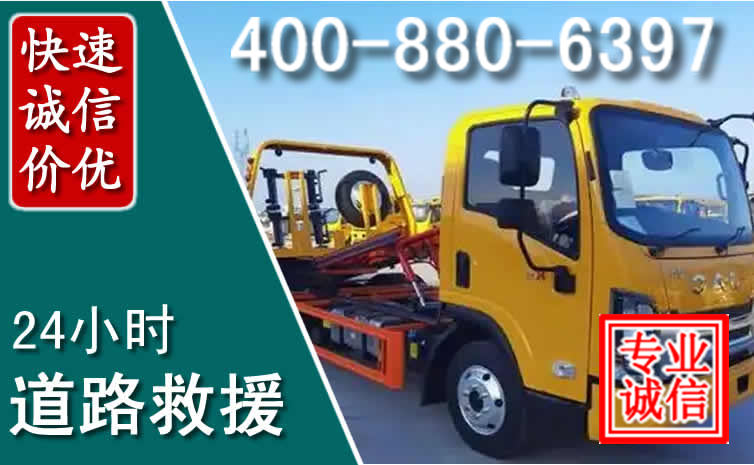 麒麟道路救援电话
