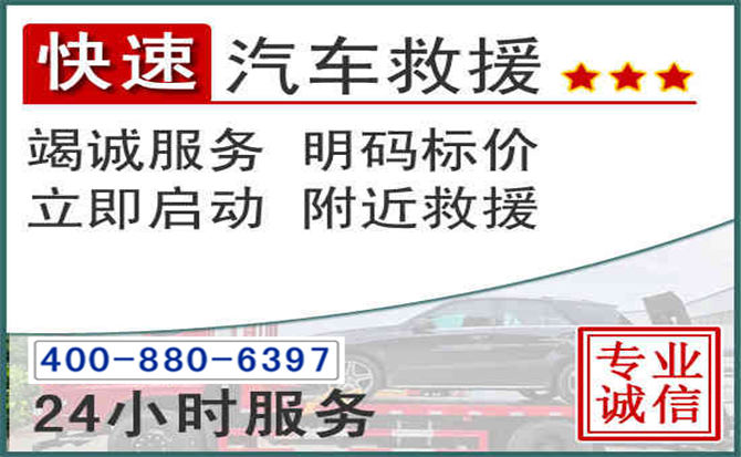 麒麟长春拖车电话