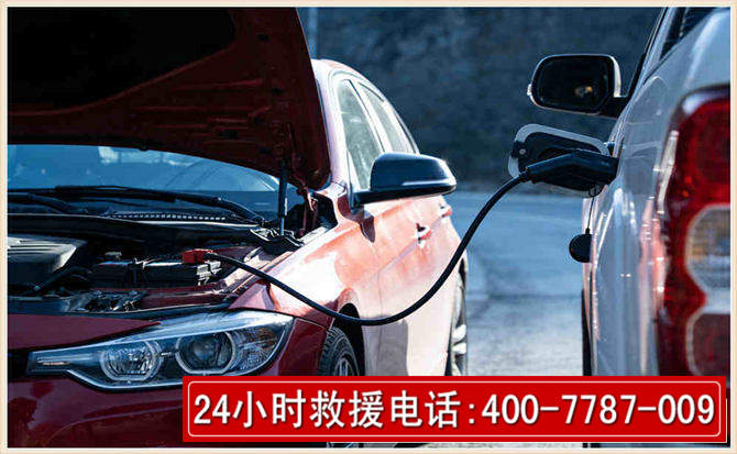 麒麟汽车电瓶搭电救援电话